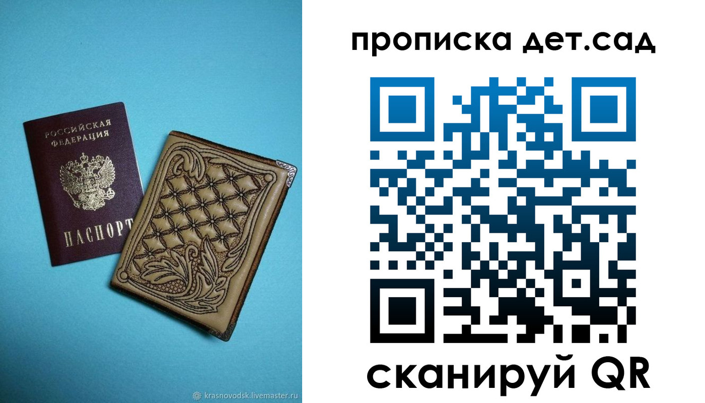 прописка регистрация в Вологде
