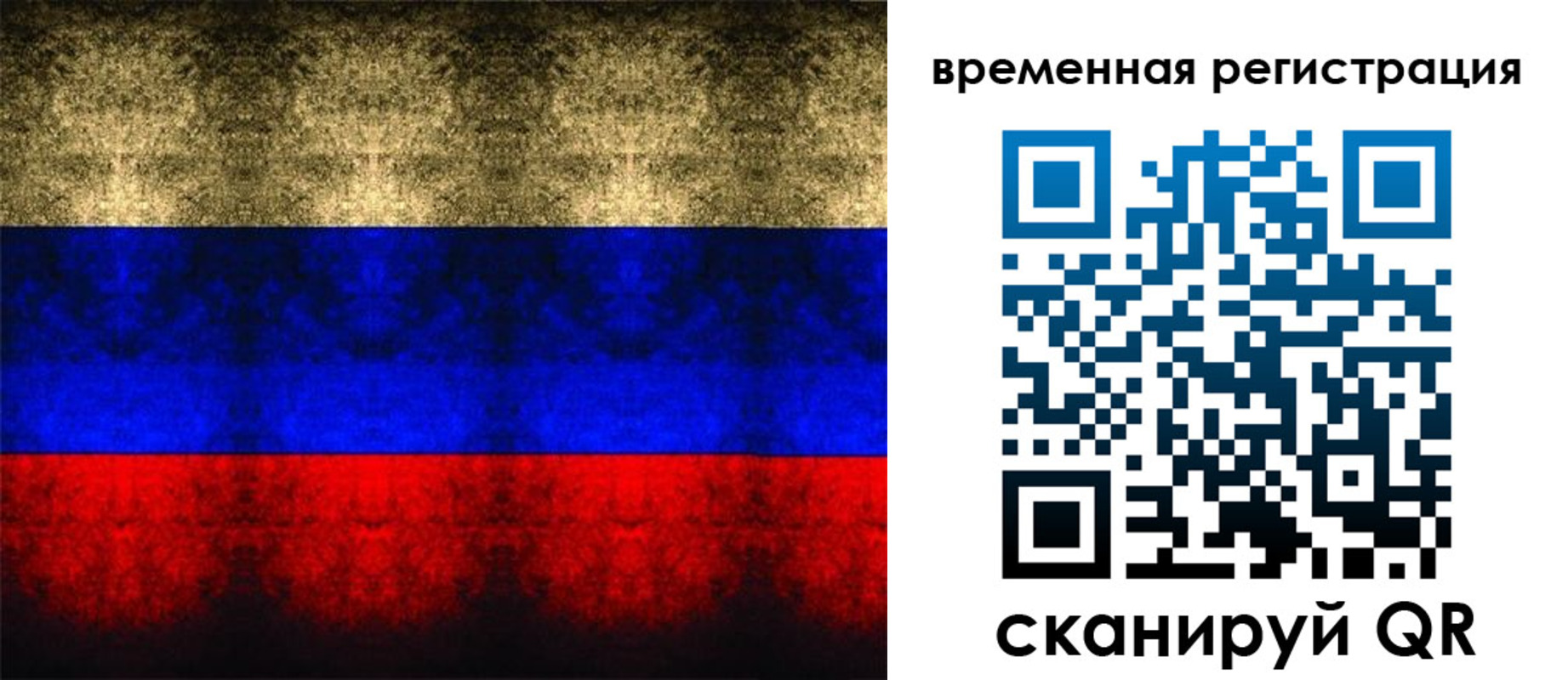 временная регистрация собственник в Вологде