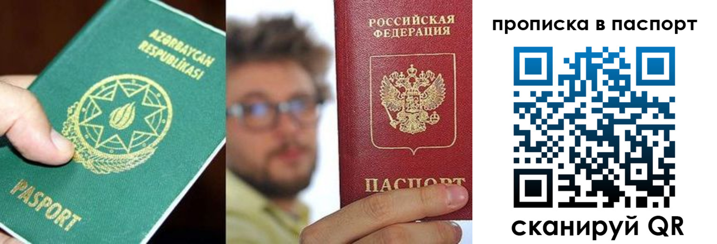 временная регистрация адрес в Вологде