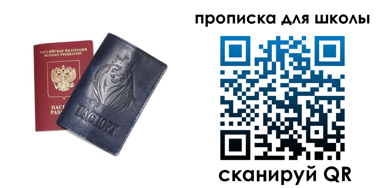 прописка для военкомата в Вологде