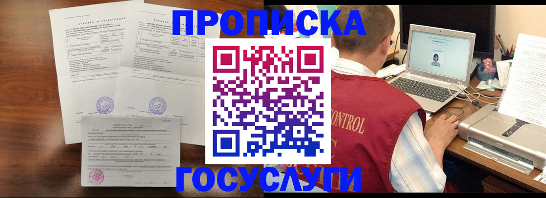 временная регистрация гарантия в Вологде