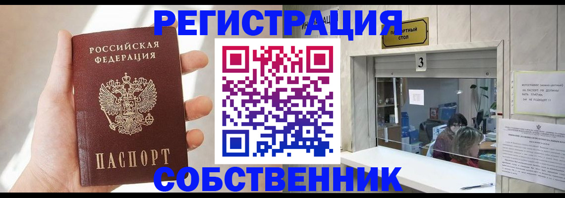 временная регистрация законно в Вологде