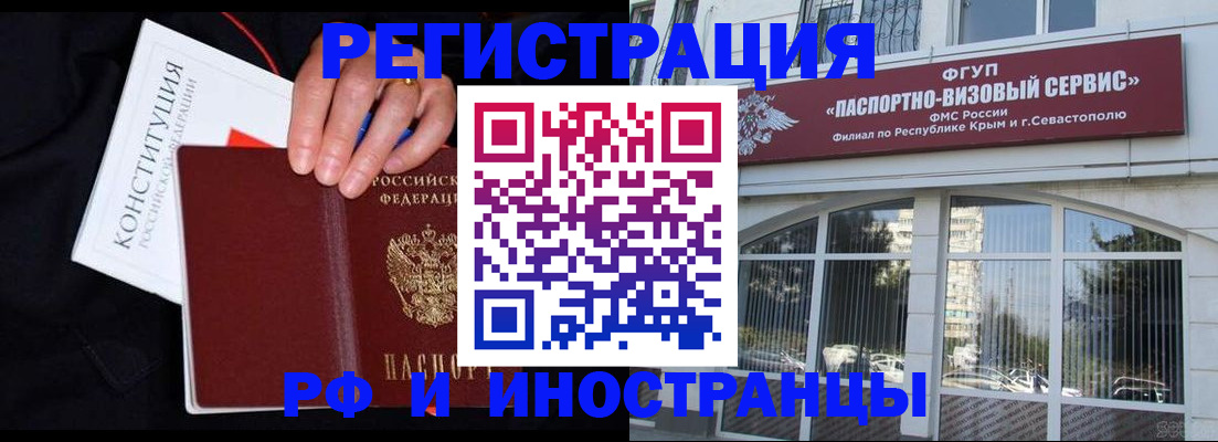 купить прописку в Вологде