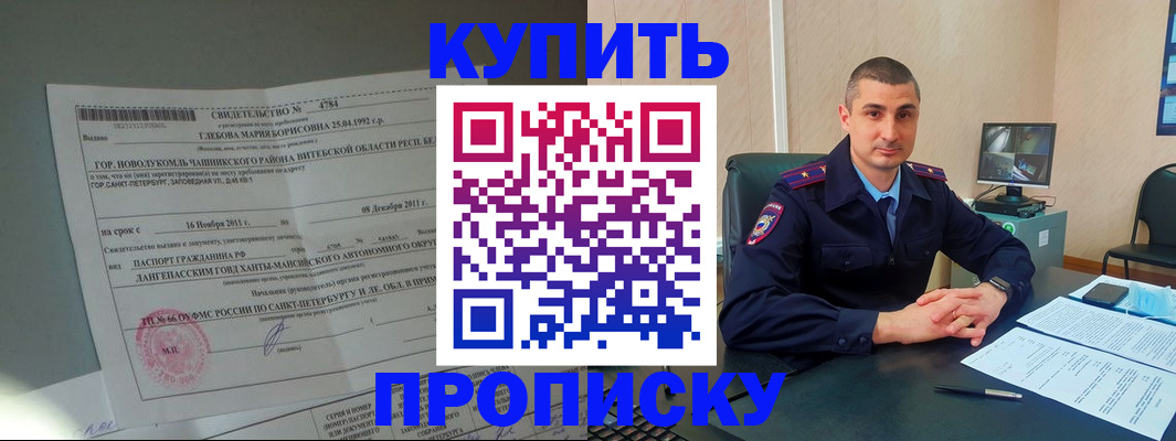 прописка паспорт в Вологде