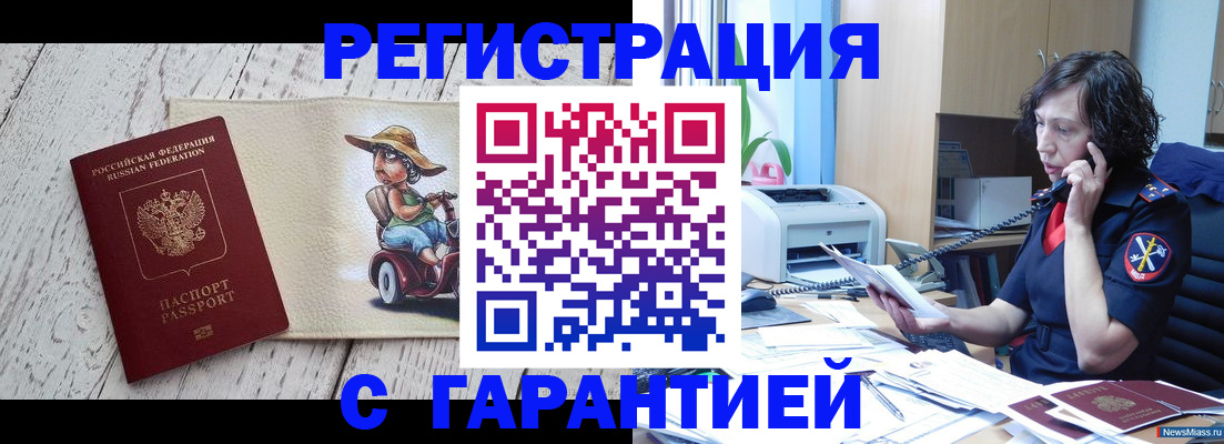регистрация для школы в Вологде