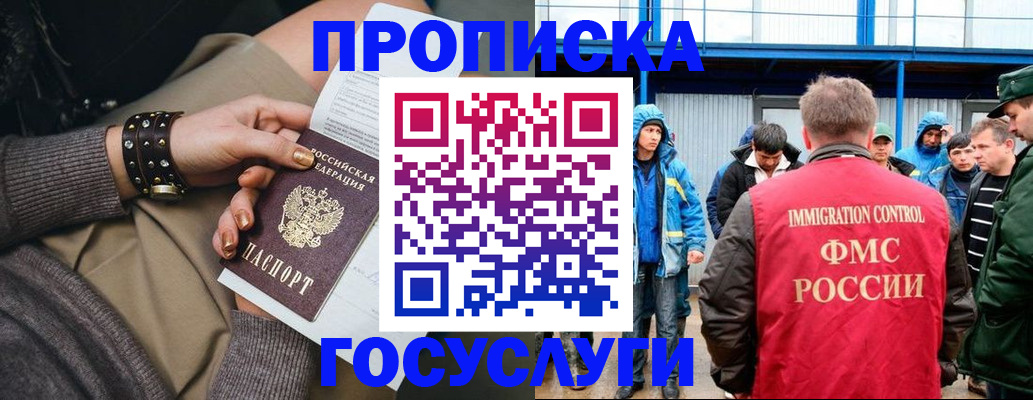 прописка для школы в Вологде