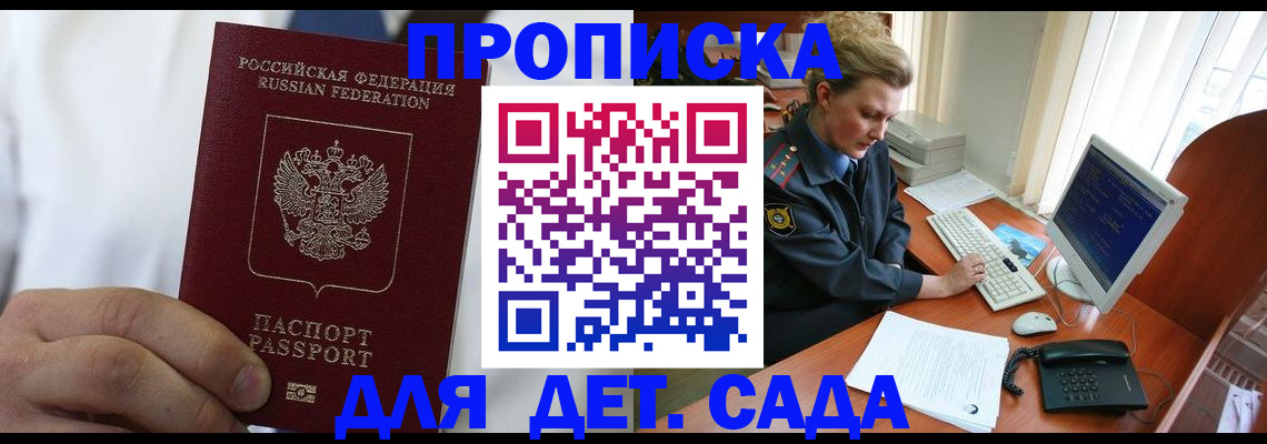 временная прописка в Вологде